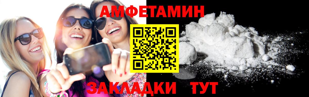 АМФ 97%  omg зеркало  Чита  Вход с VPN  АМФ 