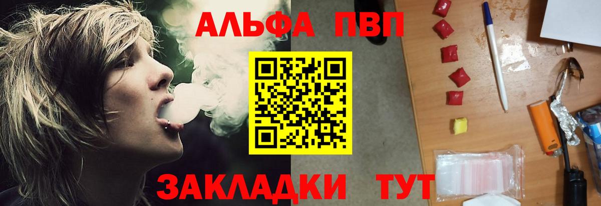 A PVP Crystall Чита