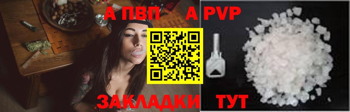 Alpha-PVP VHQ  A PVP СК КРИС  где купить наркоту  Вход с VPN  Чита 