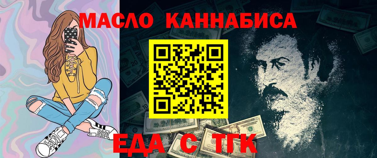 Cannafood конопля  Вход с VPN  Чита 