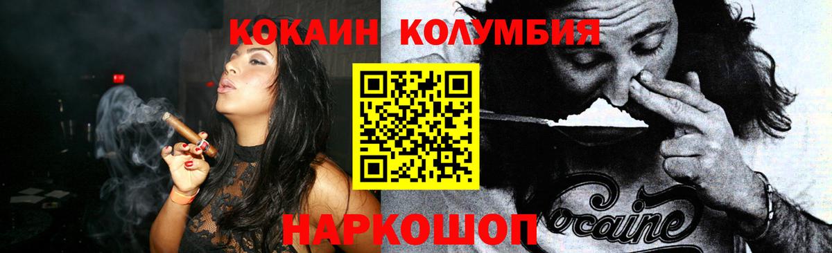 Чита  COCAIN Fish Scale  Cocaine  Вход с VPN 