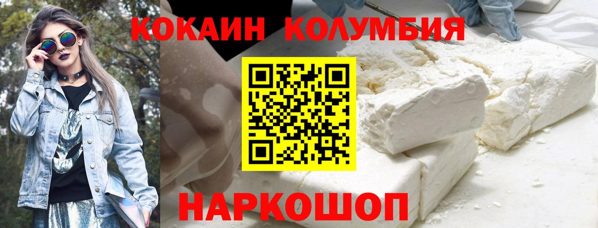 КОКАИН Columbia Чита