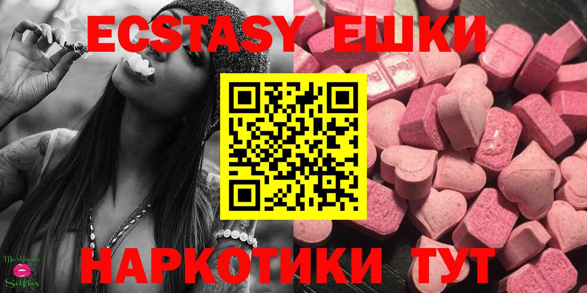 ЭКСТАЗИ louis Vuitton  ЭКСТАЗИ ешки  Чита  это Telegram  Вход с VPN 