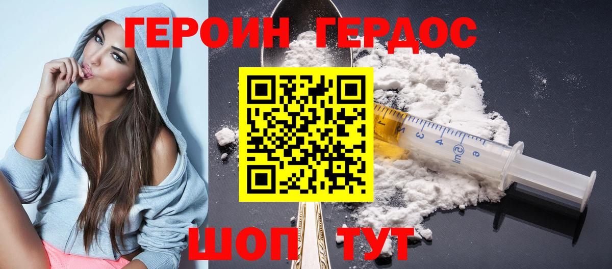 Героин белый  Вход с VPN  Чита 