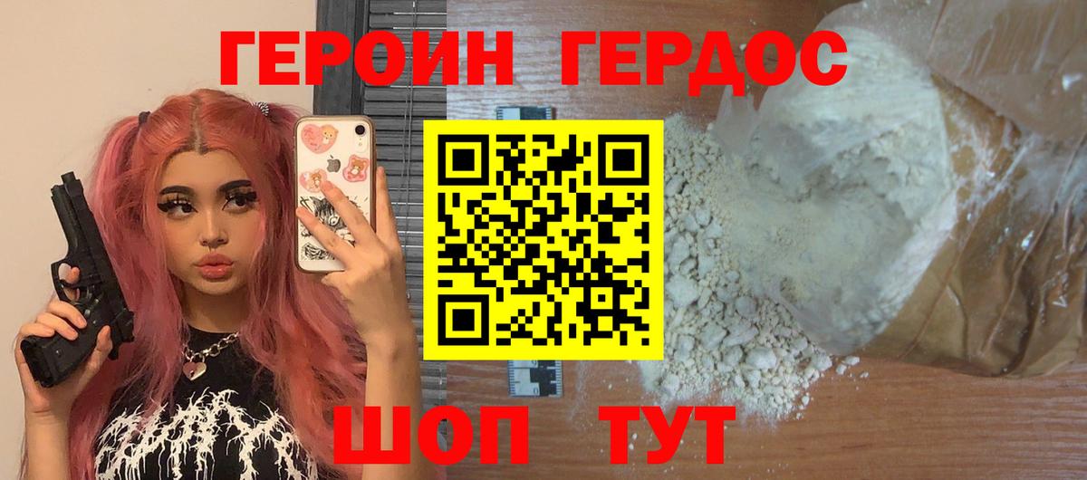 Героин Афган Чита