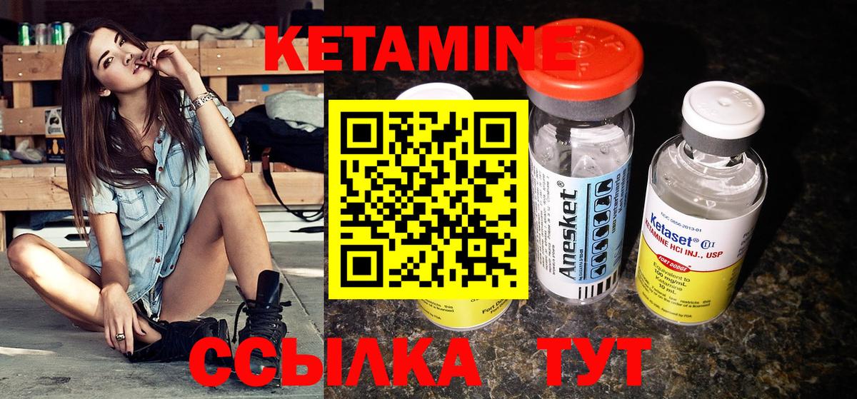 Кетамин ketamine  Вход с VPN  Чита 