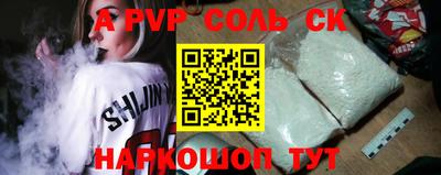 соль ск Ярославль