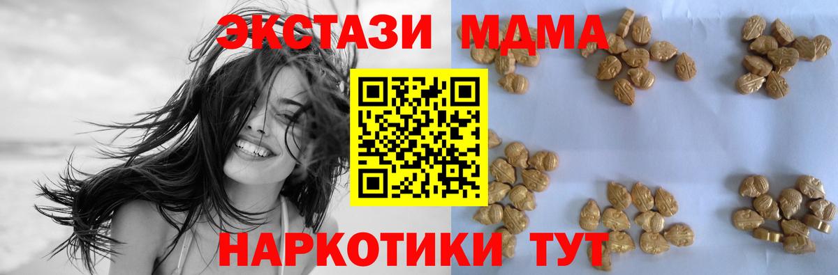 MDMA VHQ  MDMA молли  МДМА  Вход с VPN  Чита 