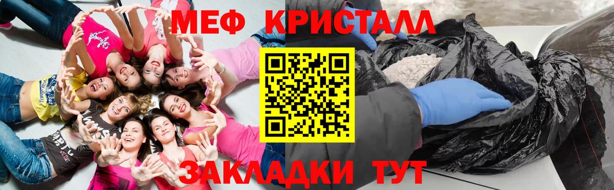 Меф кристаллы Чита