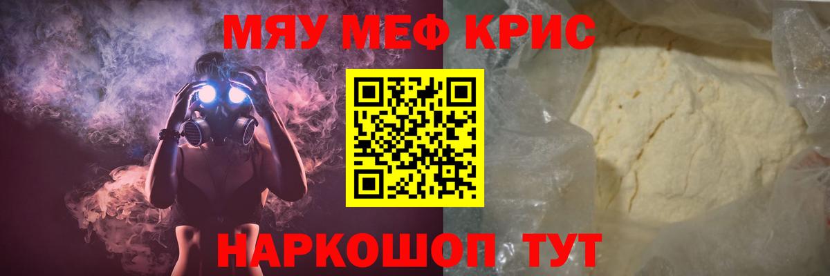 Чита  МЕФ mephedrone  Мефедрон  Вход с VPN 