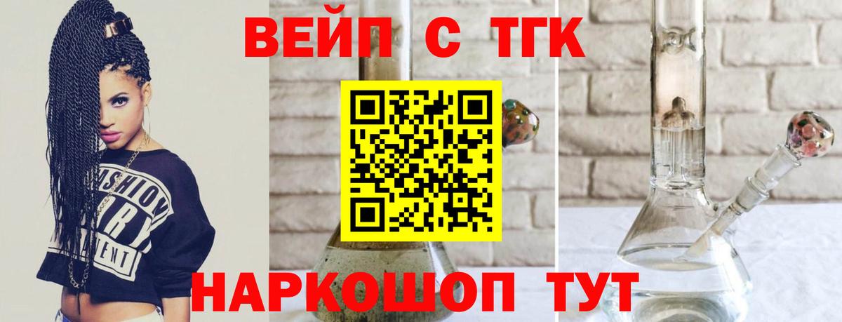 Дистиллят ТГК гашишное масло Чита